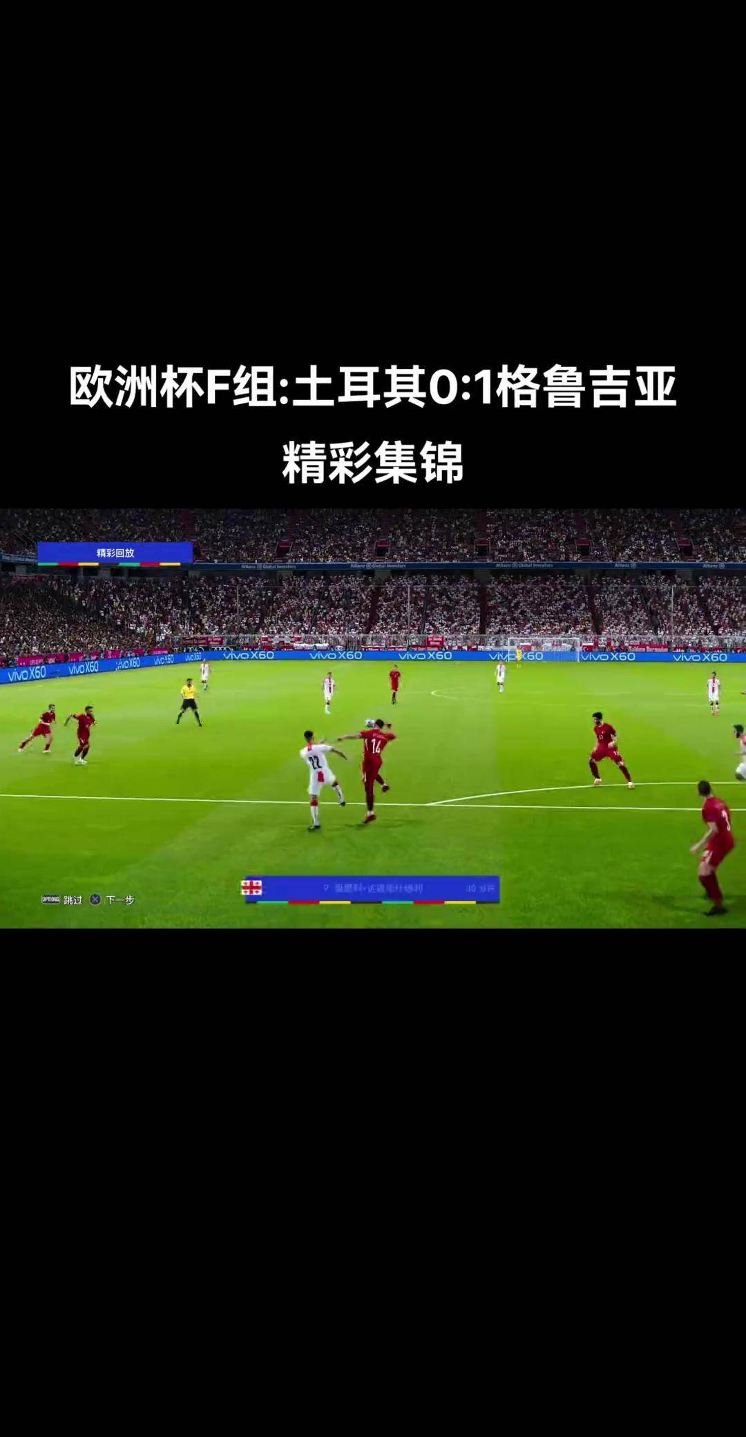 足球风云!欧洲国家杯比赛全程报道 足球风云!欧洲国家杯比赛全程报道