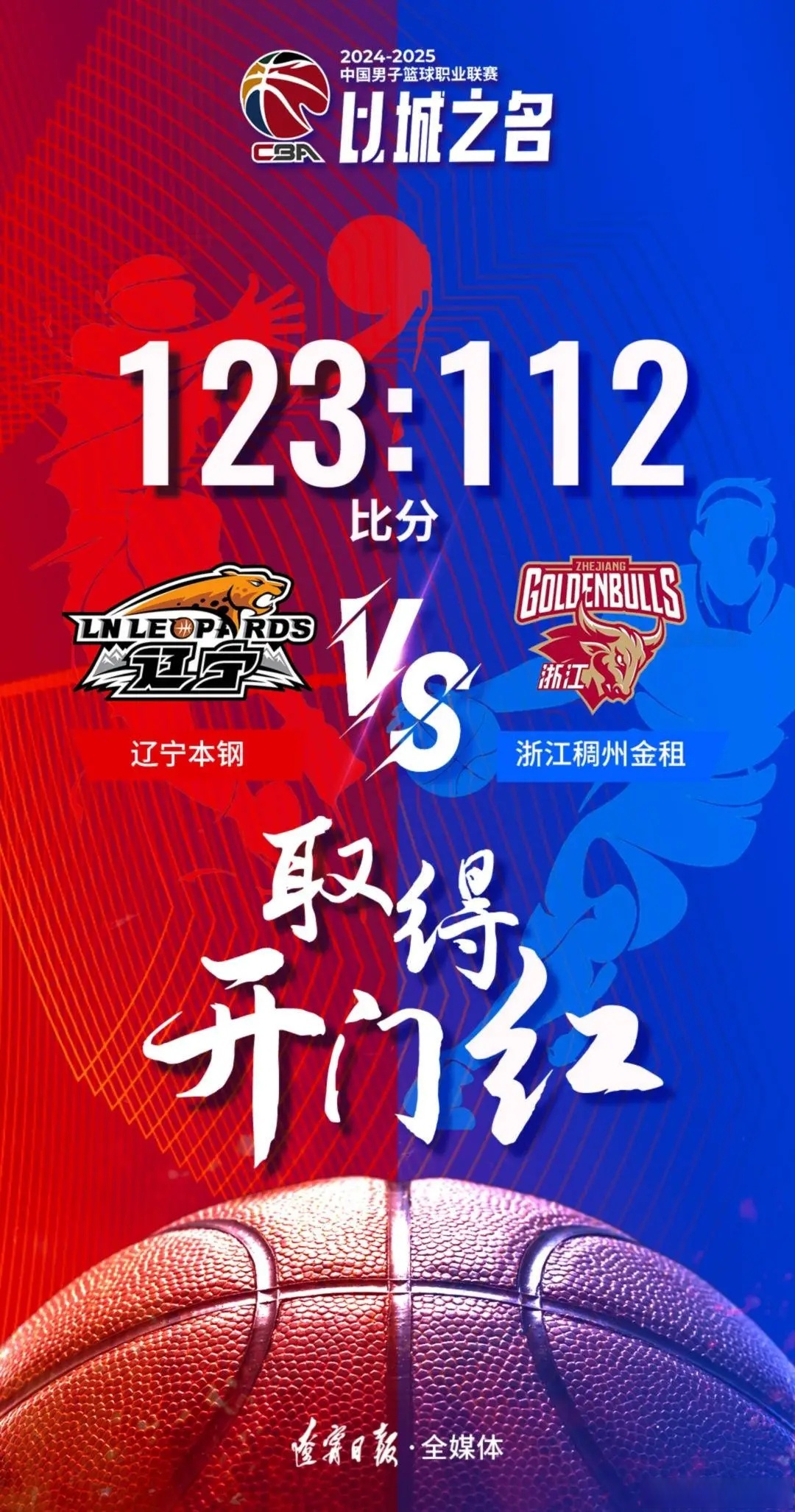 包含辽宁宏运主场不敌，保级形势岌岌可危的词条