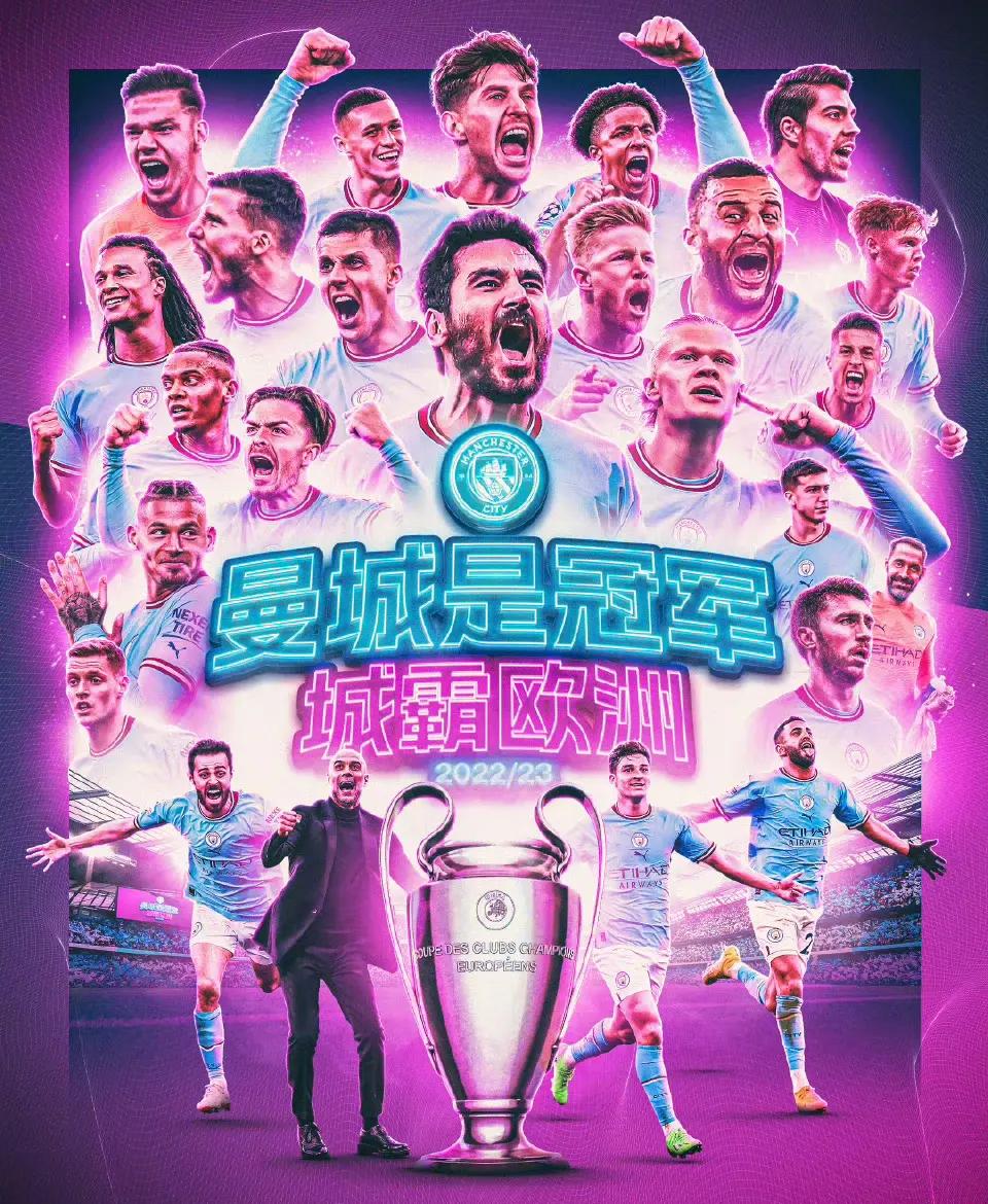 开云体育登录-曼城誓夺冠军：决胜赛场再创辉煌