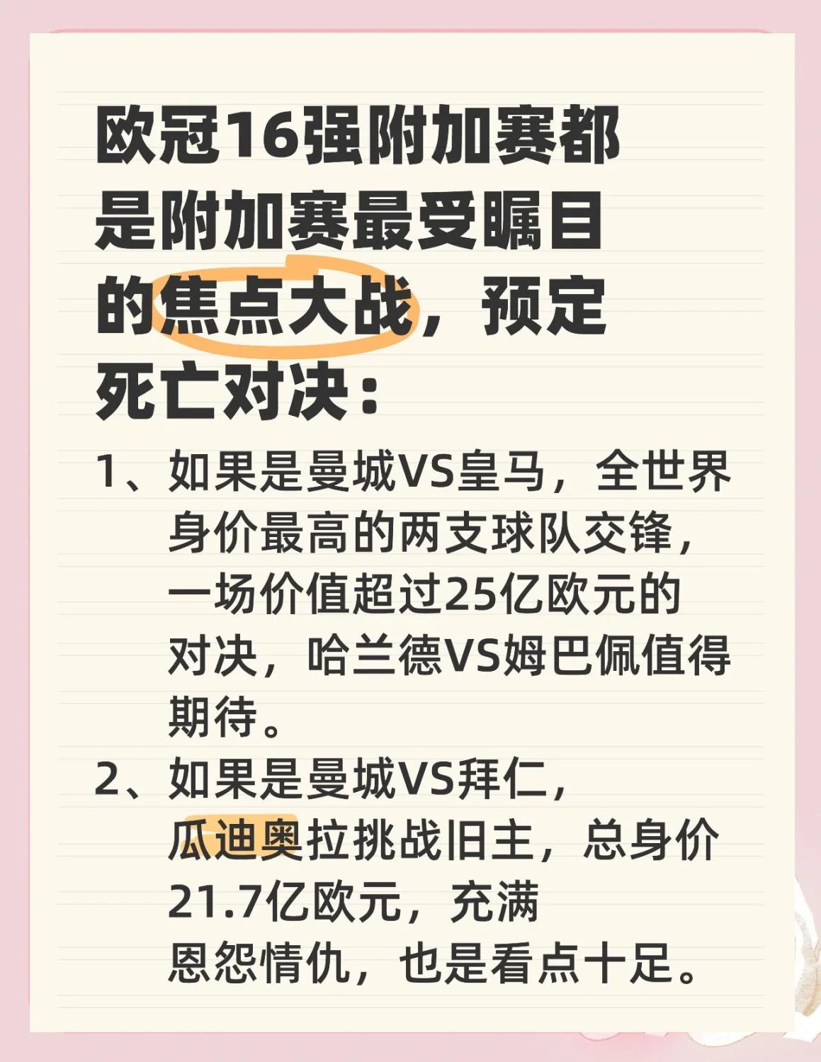 刻不容缓!球队士气高昂,精彩对决即将上演的简单介绍 刻不容缓!球队士气高昂,精彩对决即将上演的简单介绍