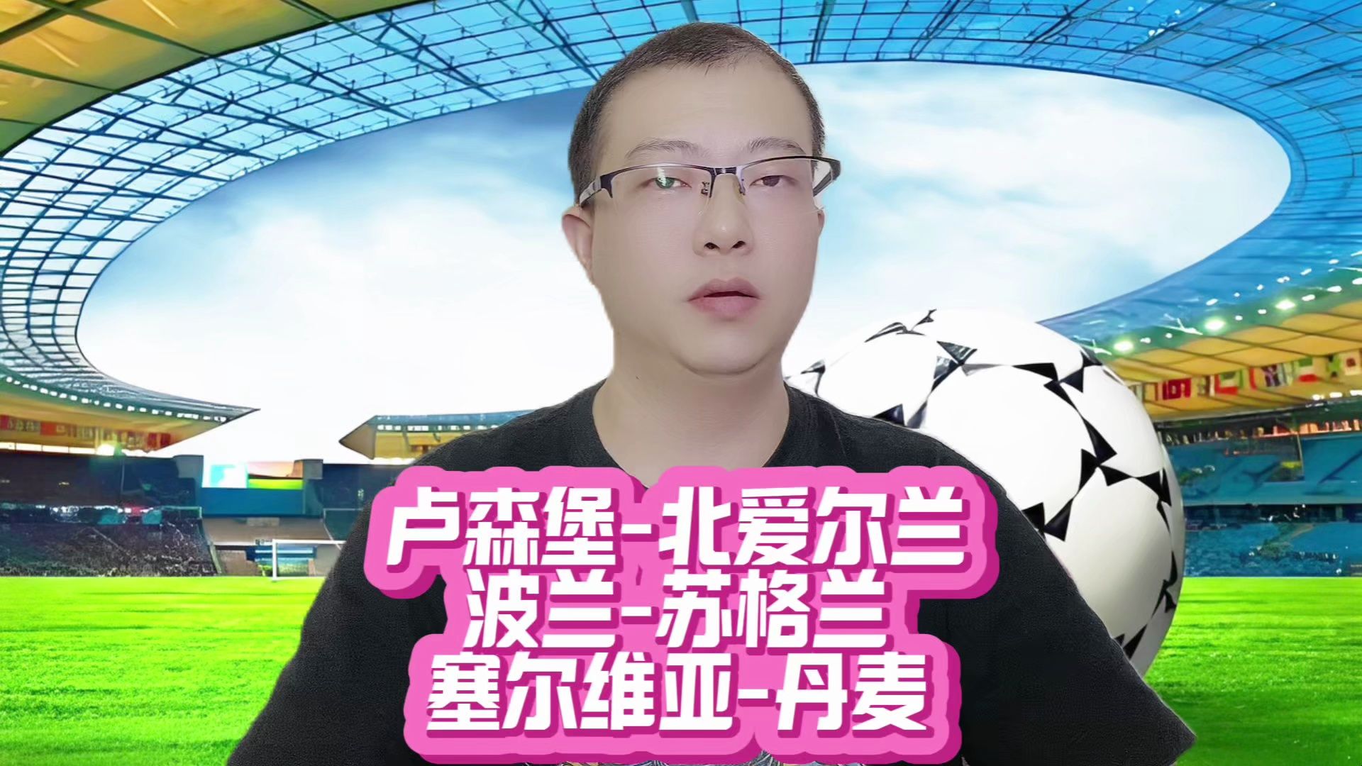 塞尔维亚队备战卢森堡，全队备战出征