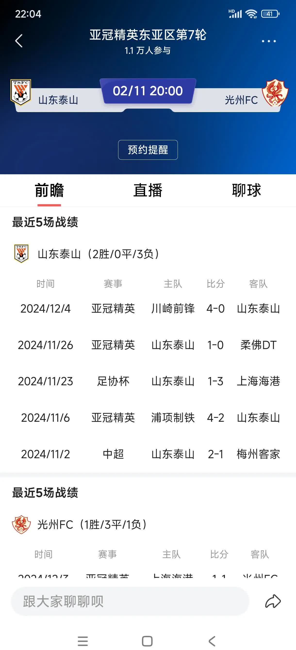开云APP-关于山东泰山主场战平武汉卓尔，难抵积分榜下滑的信息