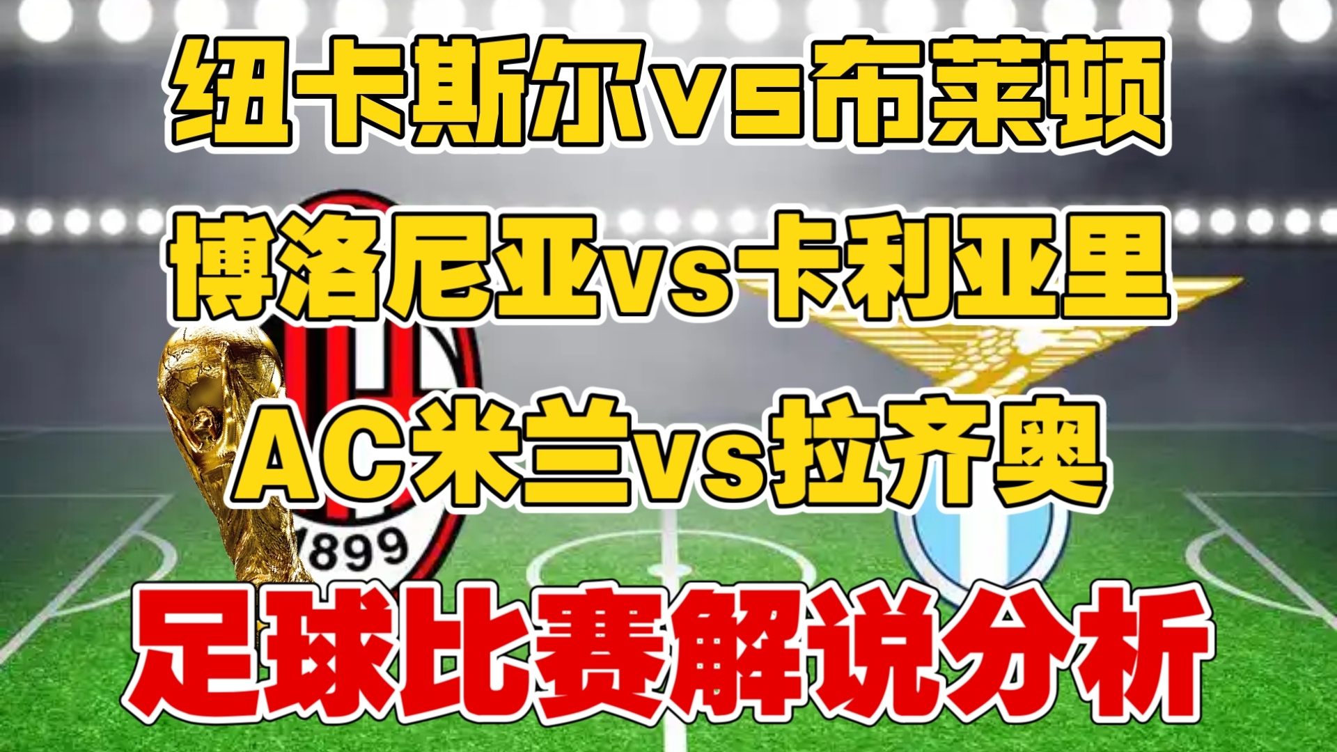 开云体育app-斯佩齐亚击败博洛尼亚，迎来一场重要胜利的简单介绍