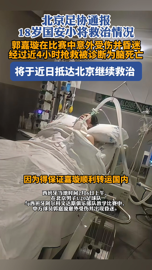 球员意外伤病,无法参加接下来的比赛 球员意外伤病,无法参加接下来的比赛