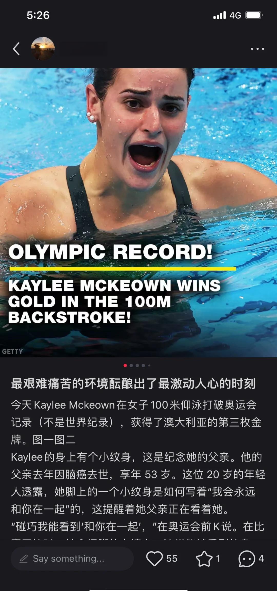 南非游泳选手再次破纪录夺金