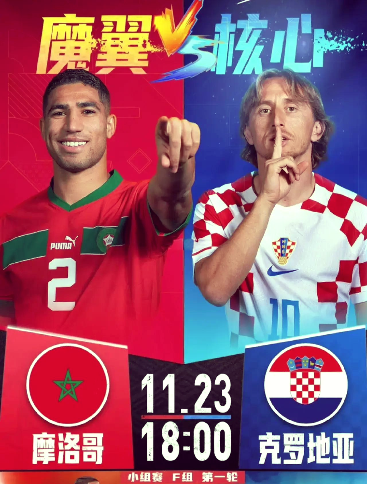 开云APP-俄罗斯对决克罗地亚，力争晋级