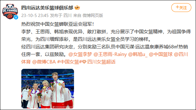 开云体育中国-瑞典女篮在亚运会上连胜晋级四强