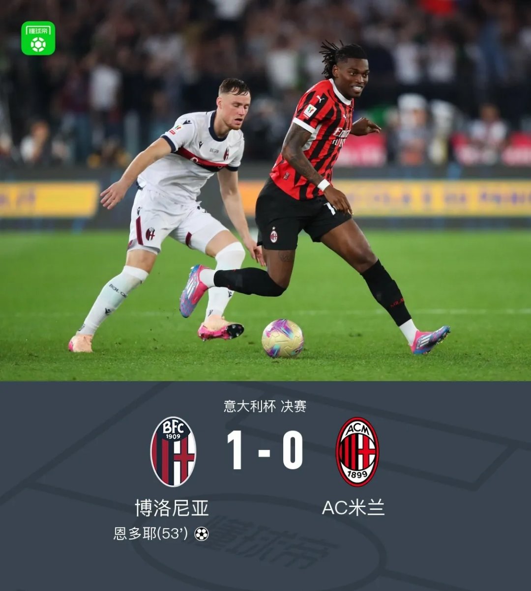 开云体育平台APP-意大利足球盛事持续进行，球迷观赏热情高涨