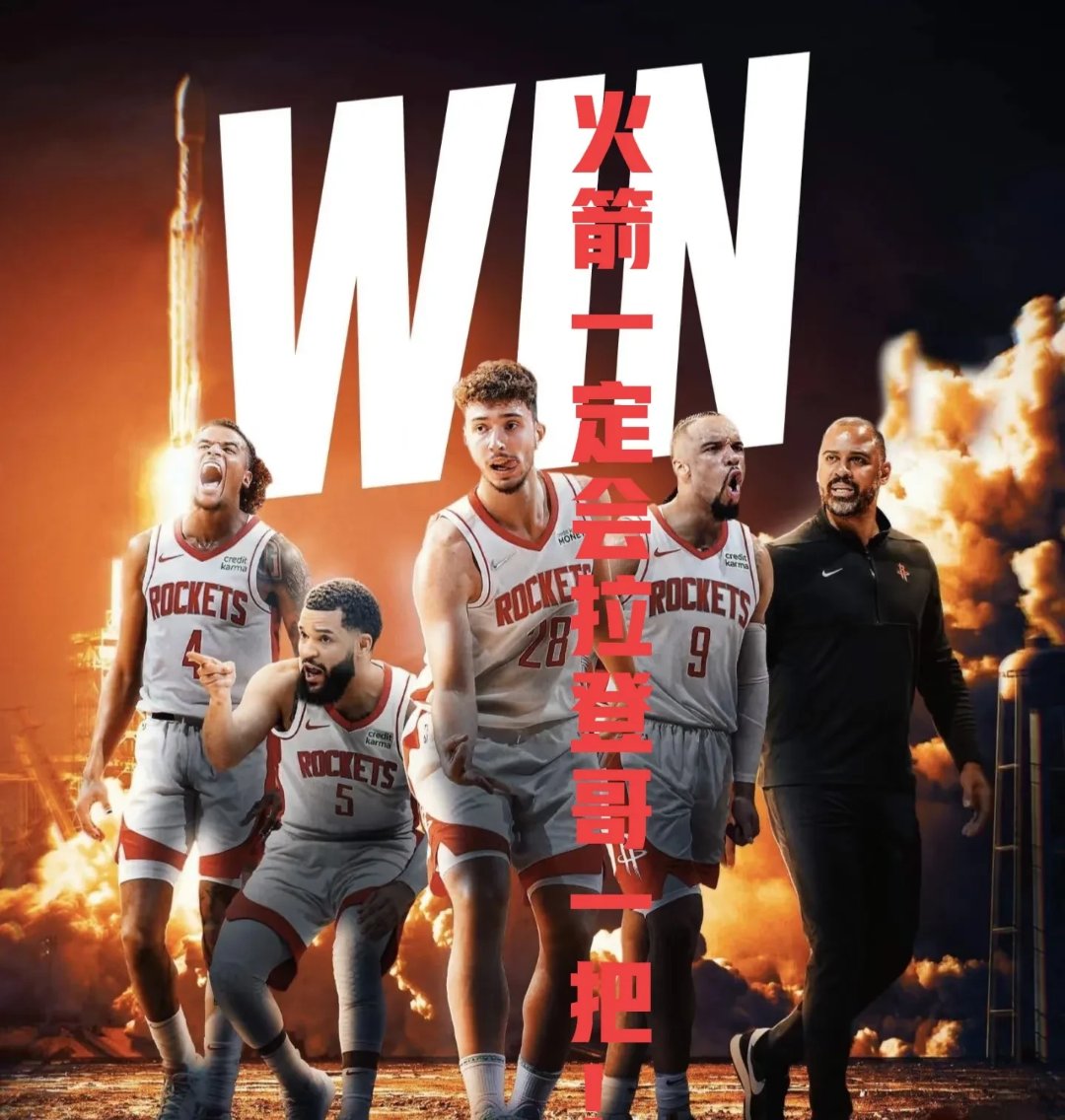 开云体育APP下载-火箭对手是谁？对手竟是快船！的简单介绍