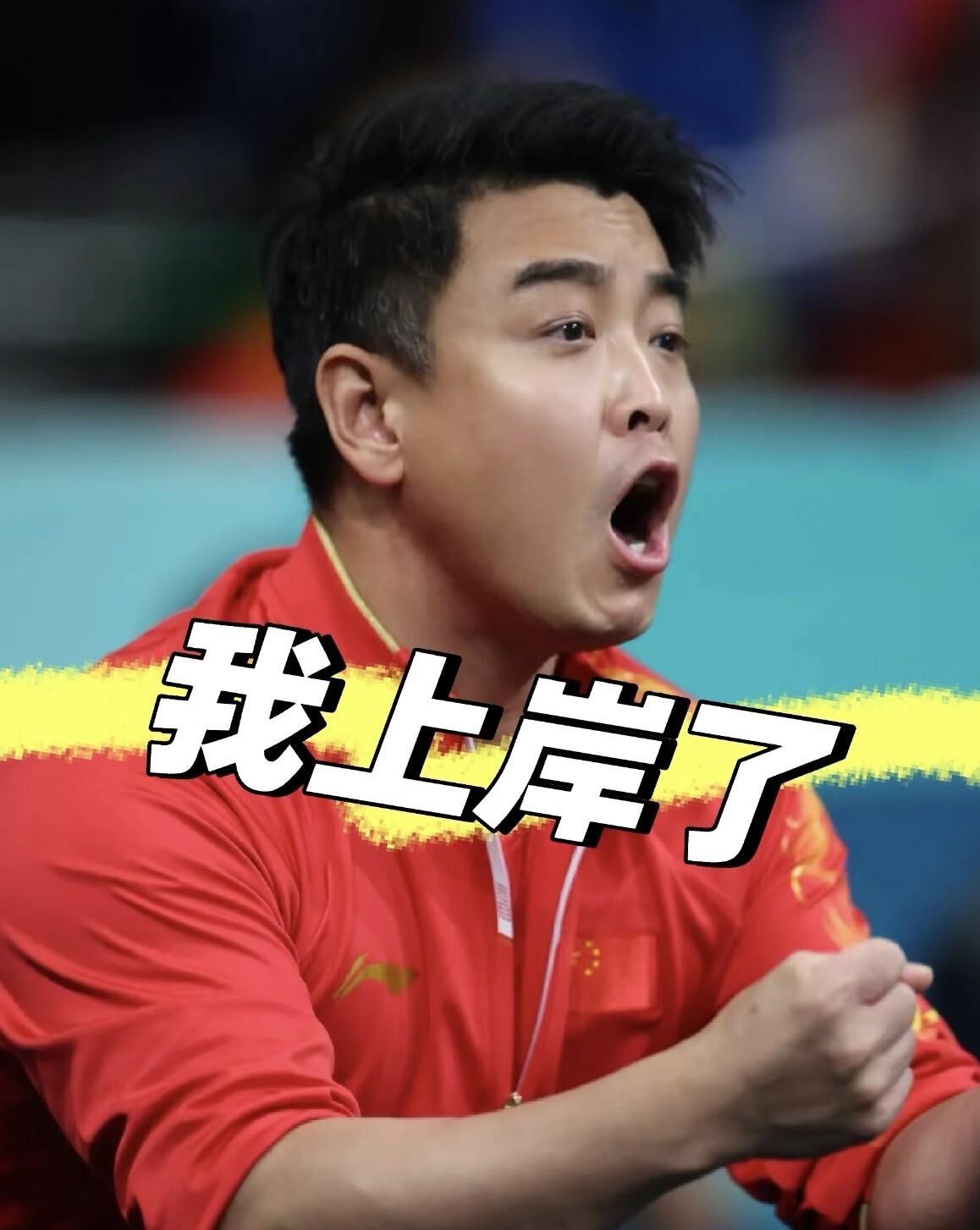 开云体育入口-关于韩国乒乓球队轻取奥地利乒乓球队，王皓完成帽子戏法的信息